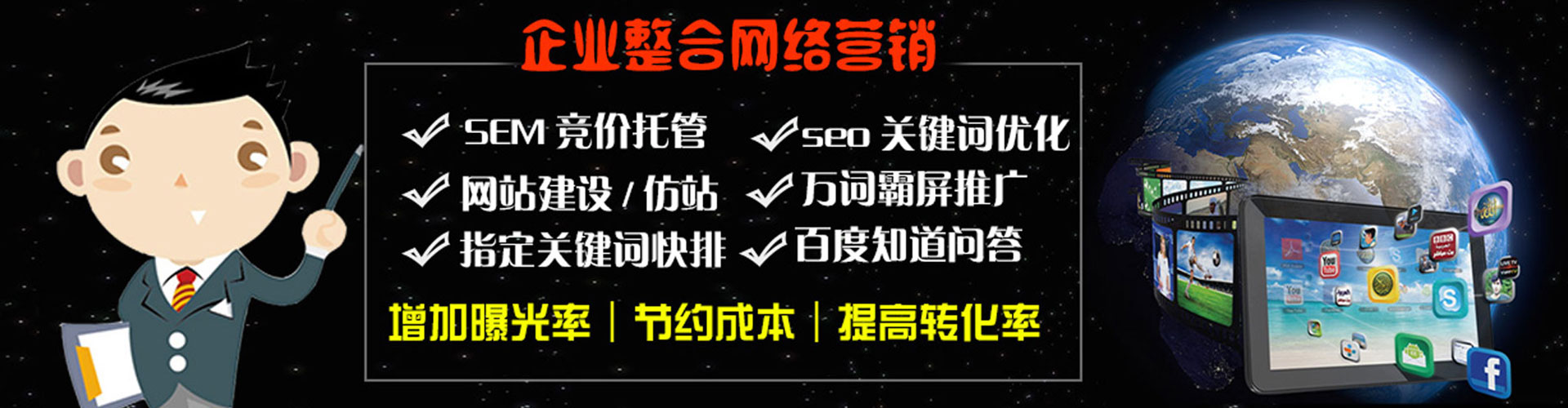 广河百度竞价
